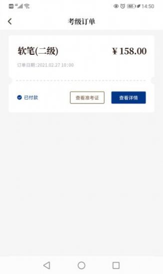 故宮書法考級