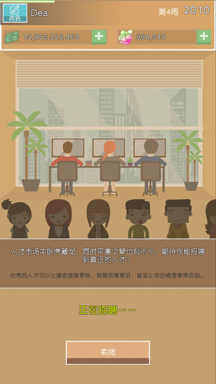 我是包工頭