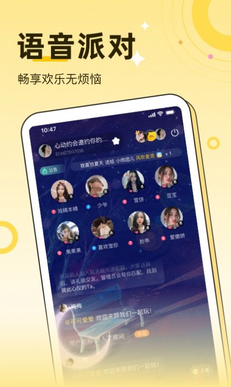來緣視頻交友