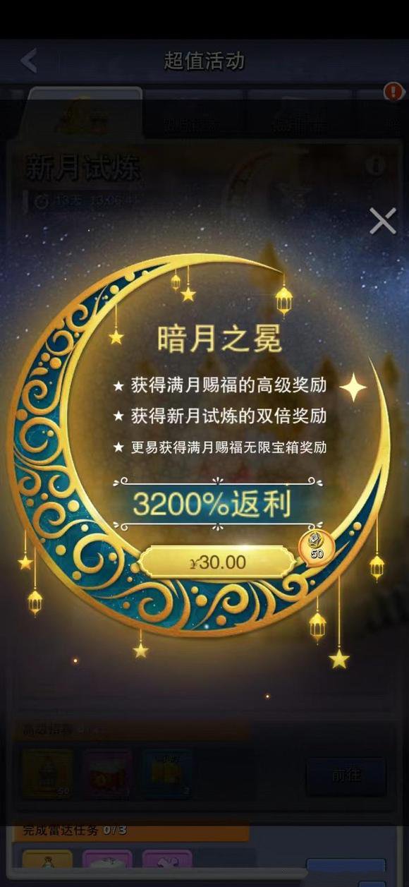 《口袋奇兵》銀月秘藏活動攻略