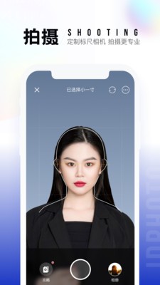 一寸證件照生成