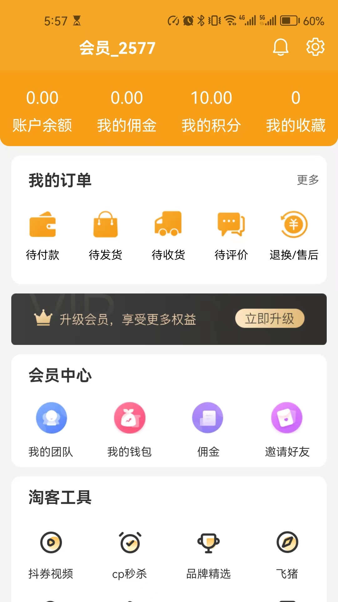 良辰優(yōu)購