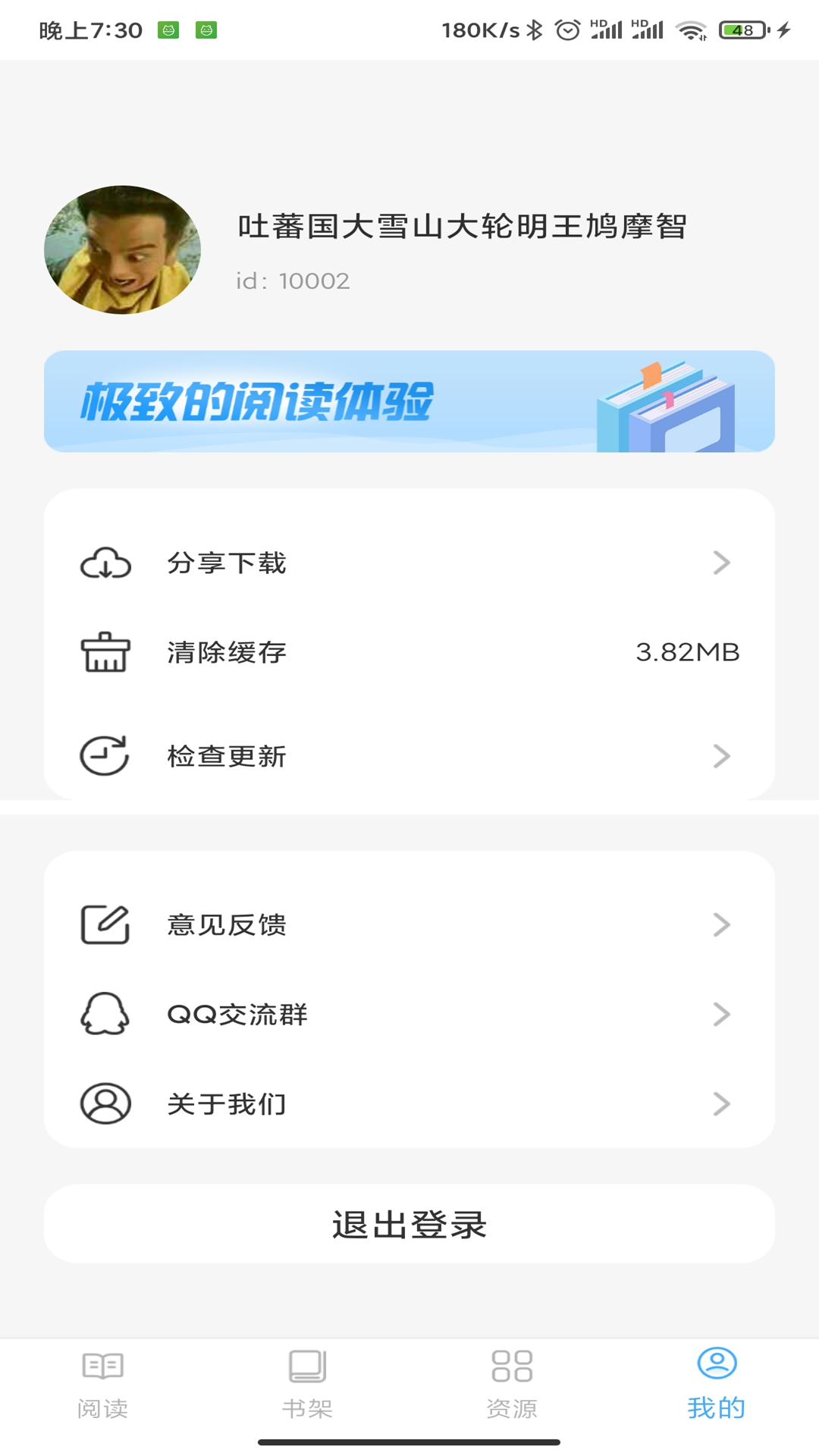 鯨喜閱讀
