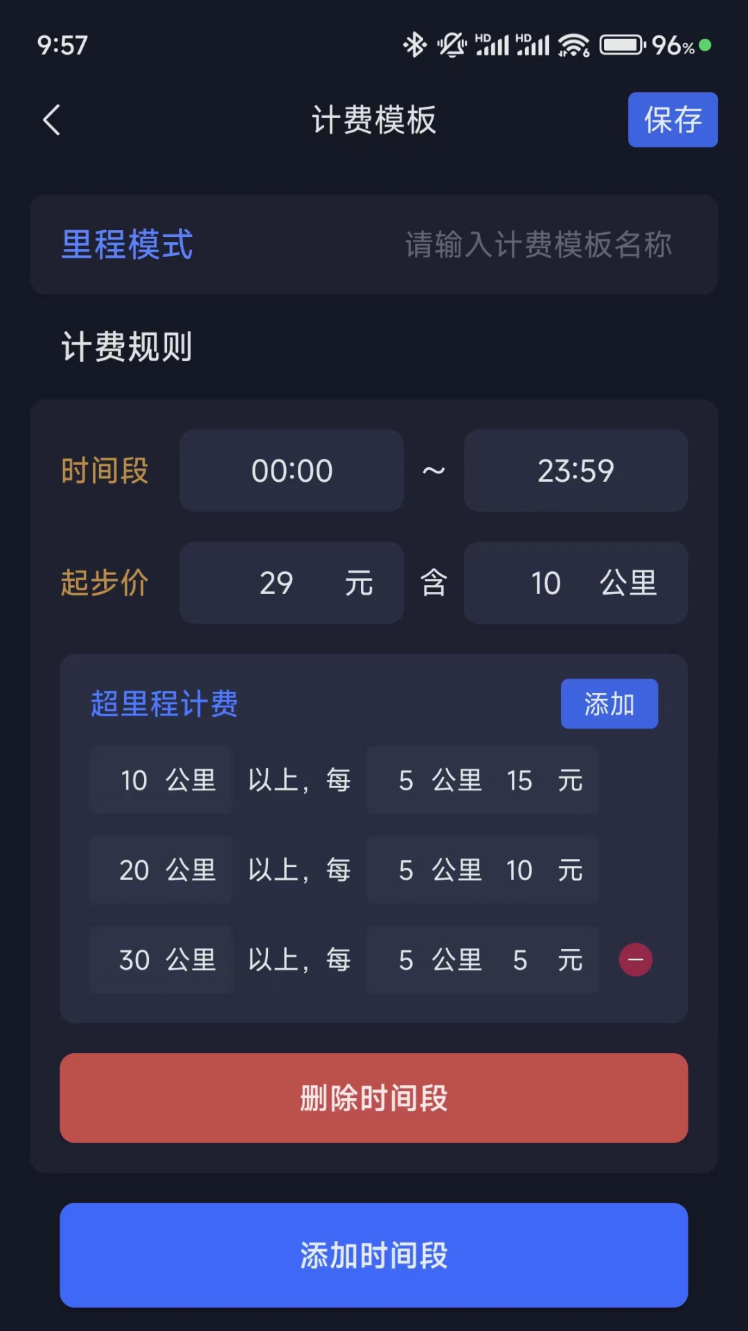 T代駕助手