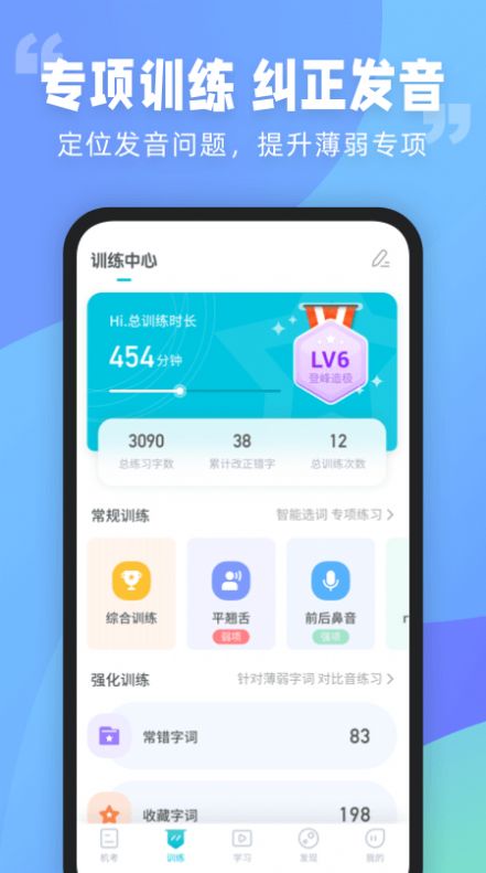 普通話測(cè)試言鳥(niǎo)