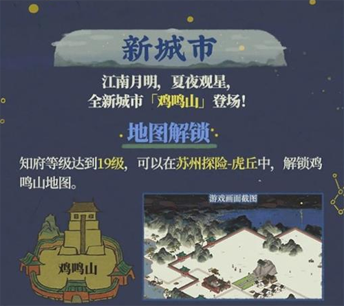 《江南百景圖》雞鳴山肉攤?cè)绾潍@取