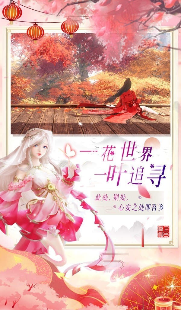 逍遥游双修红包版