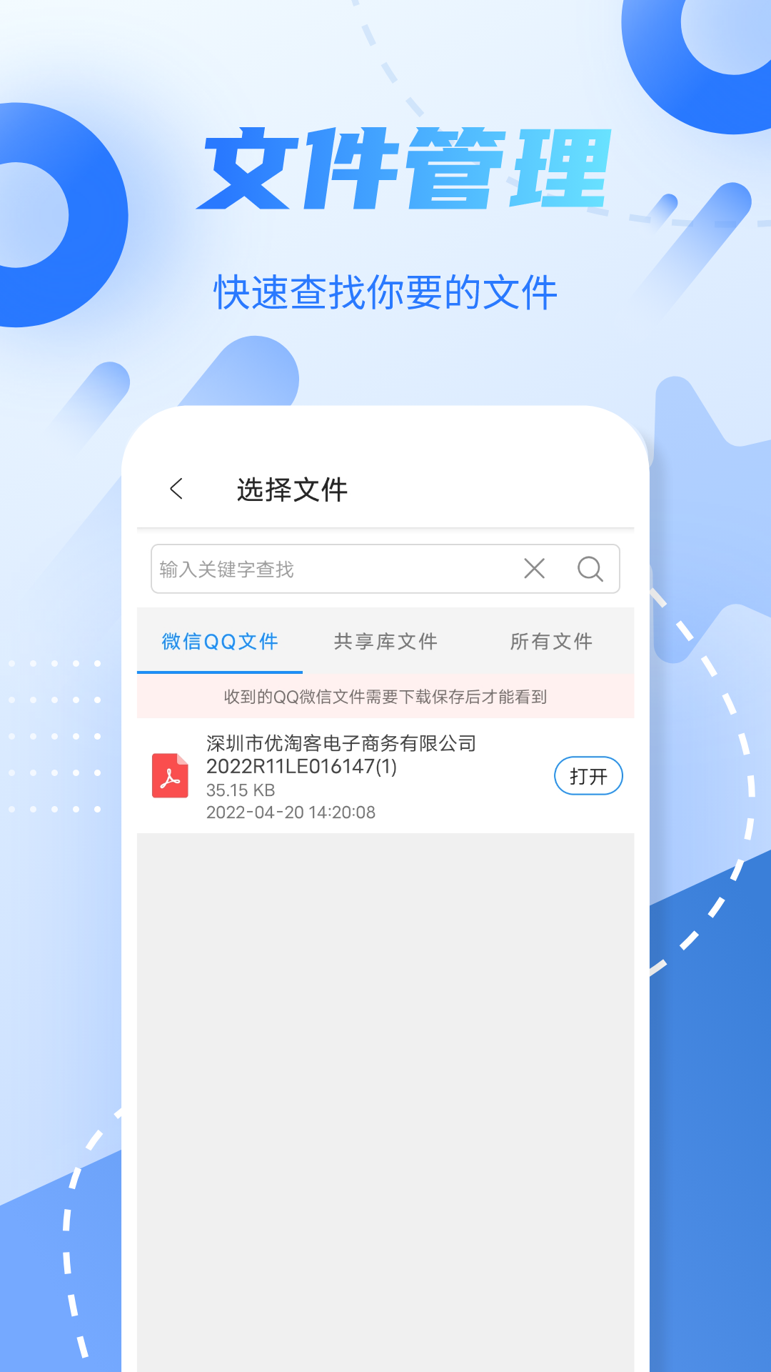 pdf格式轉(zhuǎn)換pro