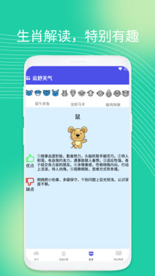 云舒天氣