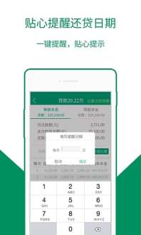 2021房貸計(jì)算器