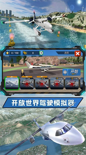 飛向高空