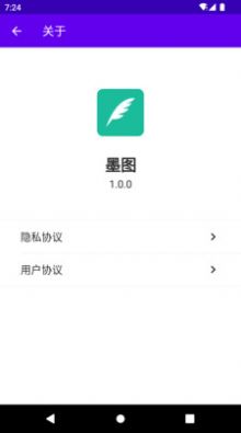 墨圖