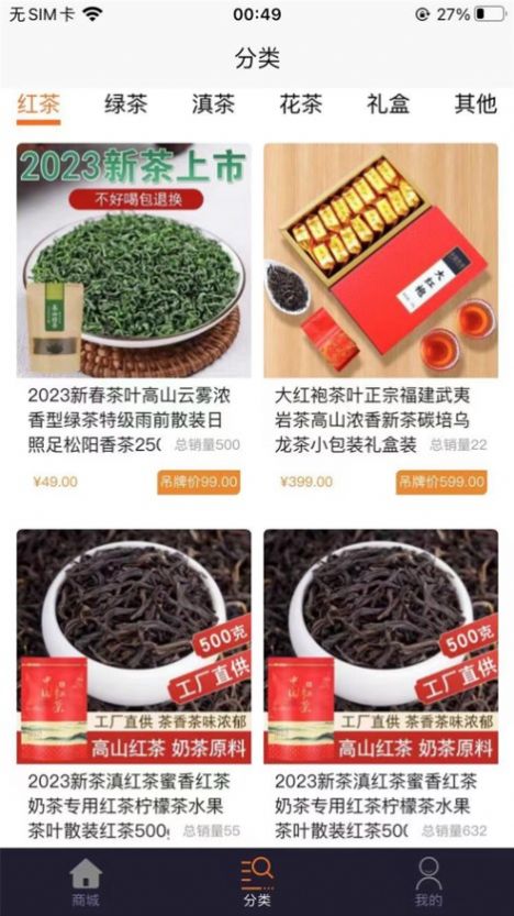 品茶館