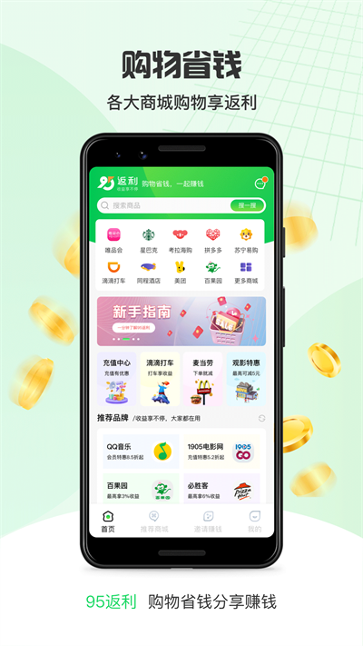 95返利購物