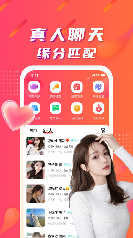 附近陌微陌戀