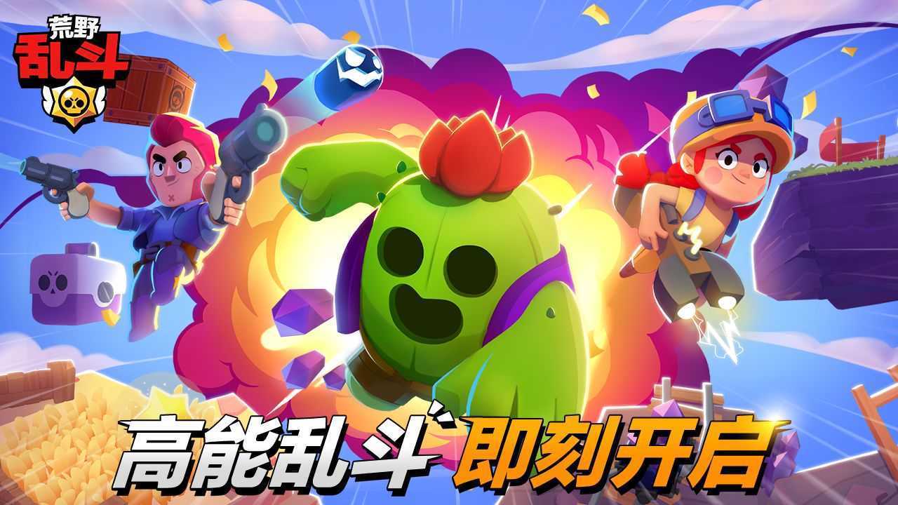 荒野亂斗內(nèi)置菜單破解版