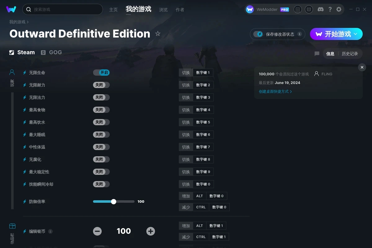 《物質世界：終極版》v2024.06.19二十三項修改器[FLiNG]