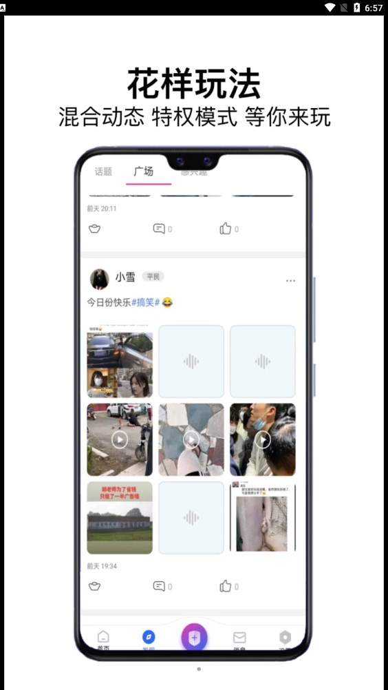 龍鳳社交