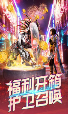 文明曙光安卓互通版