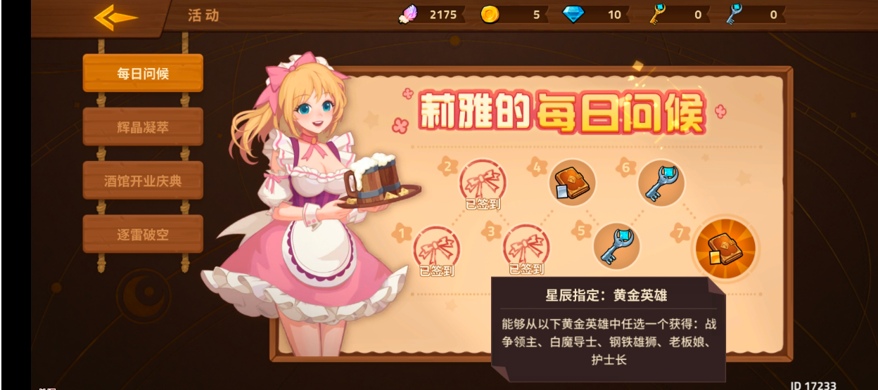 《逆轉(zhuǎn)回合》莉亞的每日問候自選卡牌解析