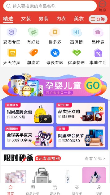 淘淘優(yōu)惠寶