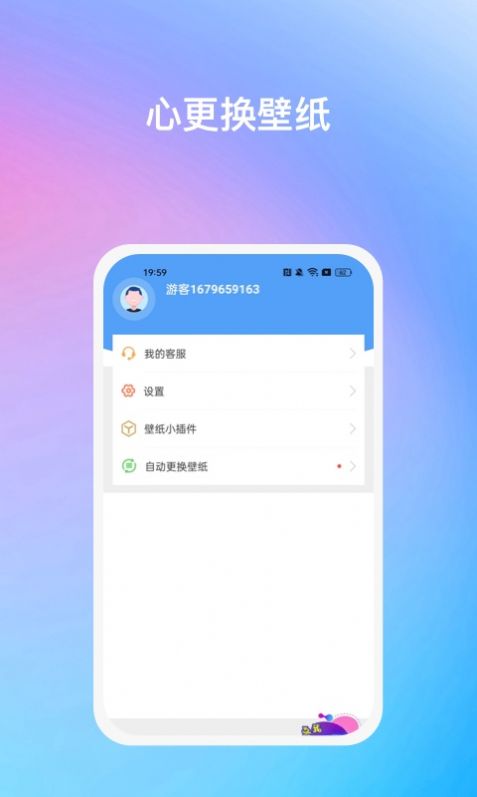 暖日晴風(fēng)壁紙