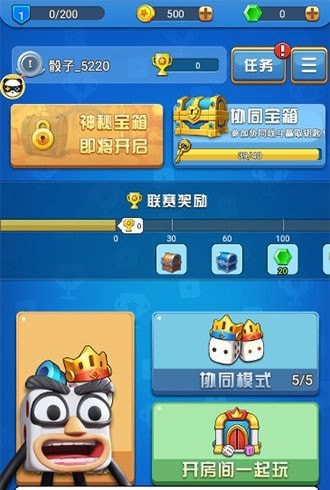 骰子大作戰(zhàn)無限金幣無限鉆石版