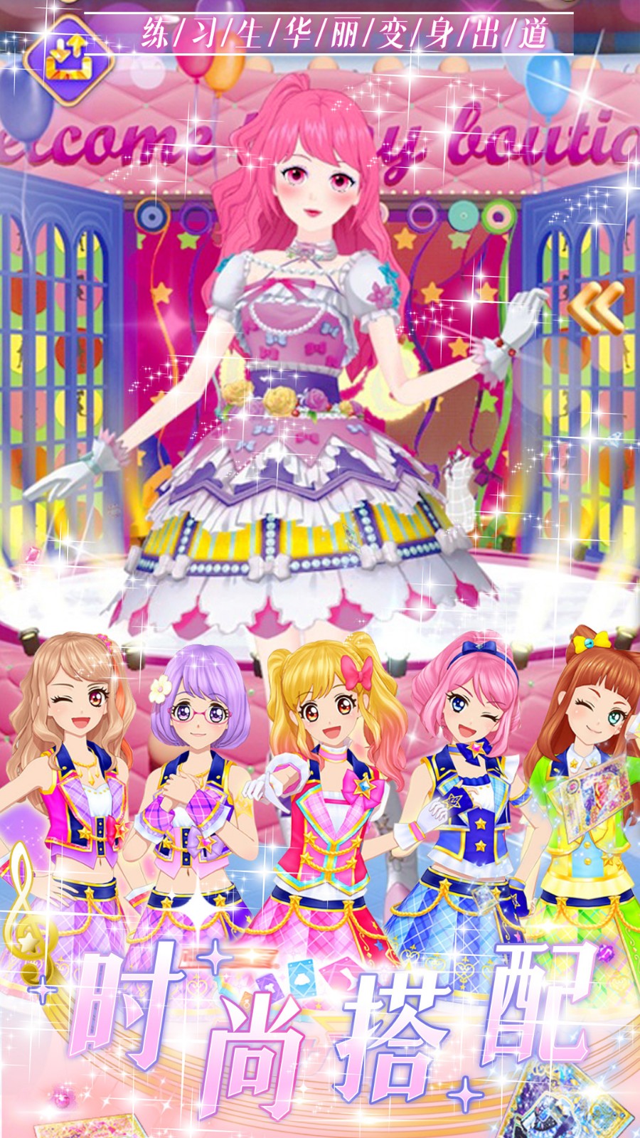 魔法芭比換裝公主