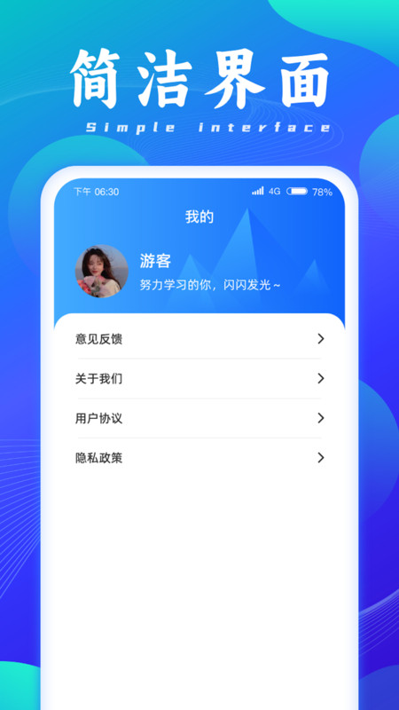成語腦洞王