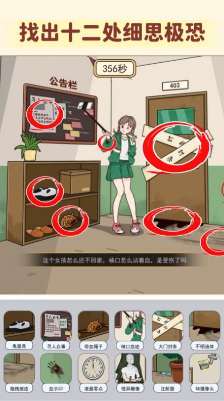 腦洞高智商