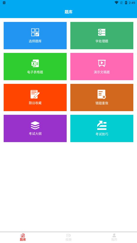 C語(yǔ)言編程題庫(kù)