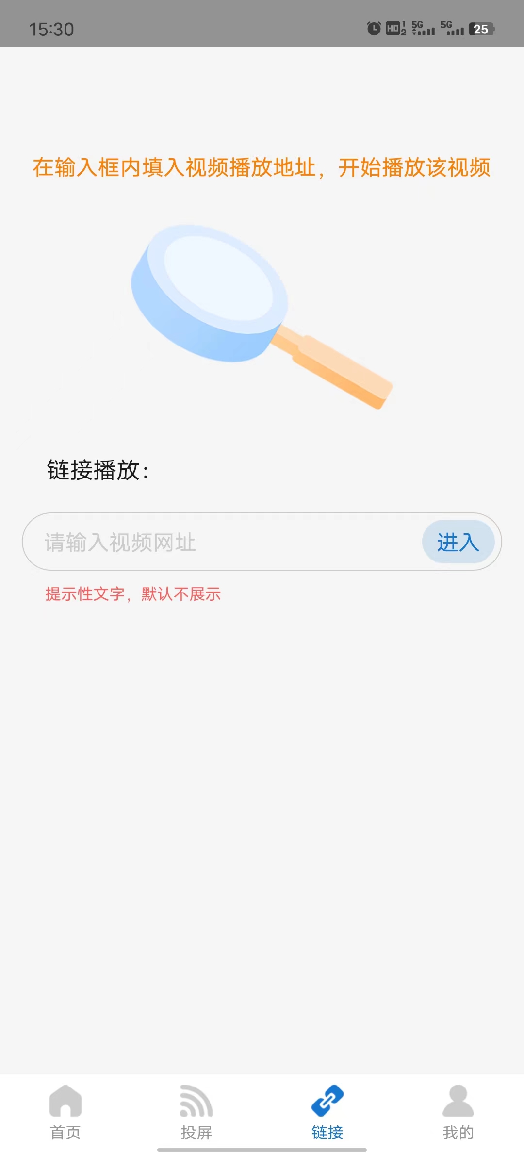 聯恒播放器
