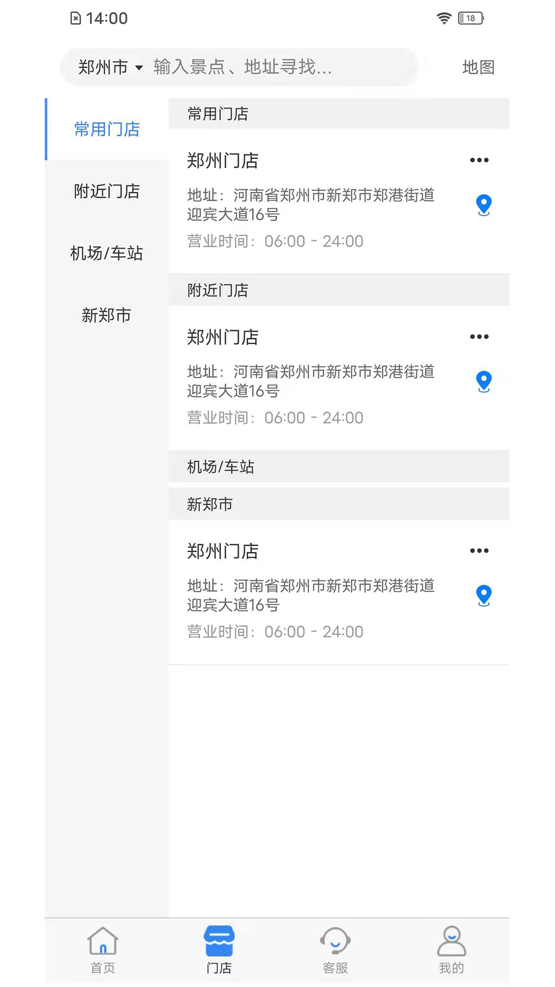 嘎豆出行
