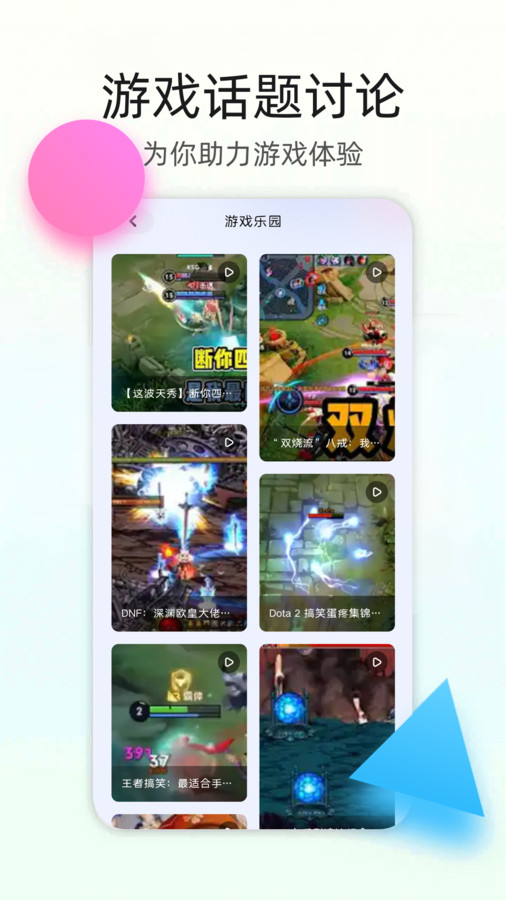 百分網游樂盒子