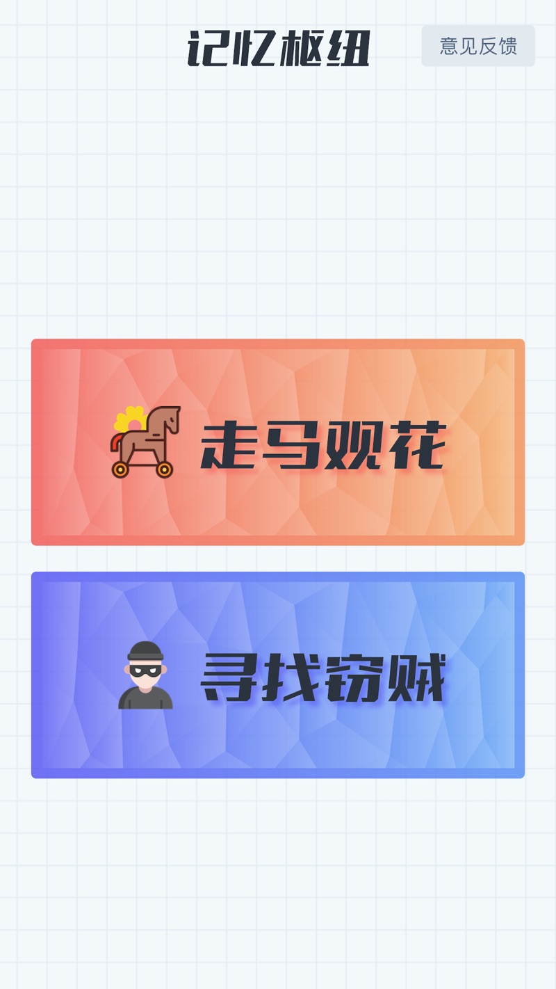 記憶樞紐