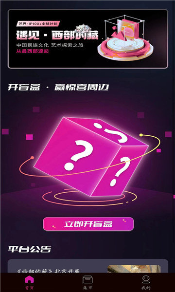 無二世界