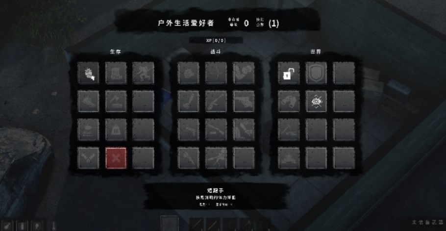 《HumanitZ》漢化補(bǔ)丁v1.0LMAO版