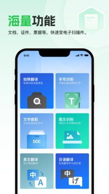 快易掃描