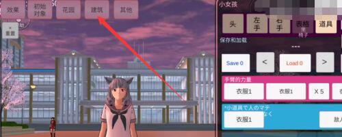 《櫻花校園模擬器》跑酷地圖下載教程分享