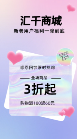 匯千商城