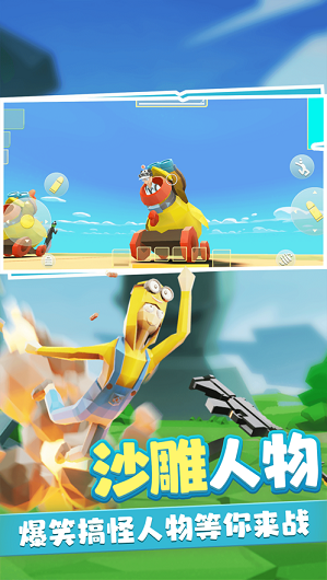 奇葩吃雞派對無限金幣無限點券最新版