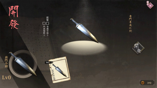 活俠傳