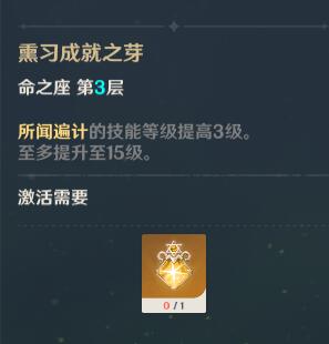 《原神》草神命座效果一覽