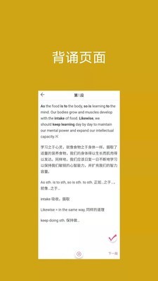背啊英語