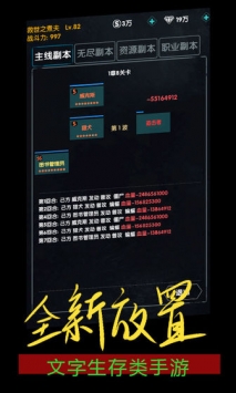 末世崛起測試服