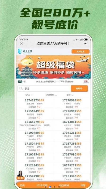 底價購