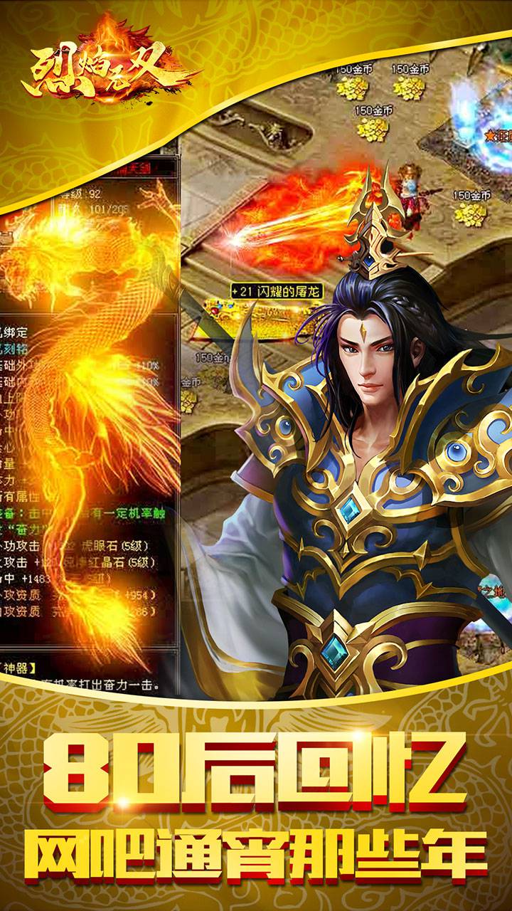 烈焰無雙BT 果盤版