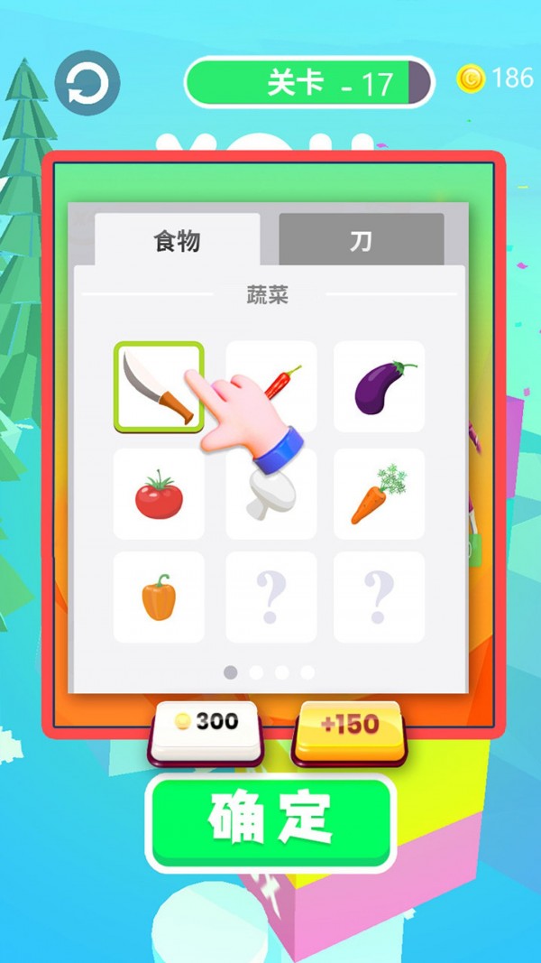 飛刀英雄大師
