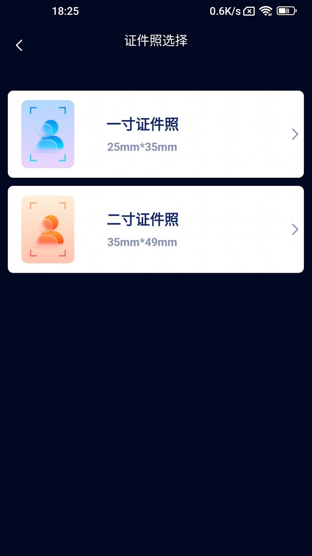 口袋掃描王