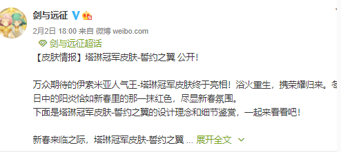 《劍與遠征》塔琳冠軍皮膚獲得方法